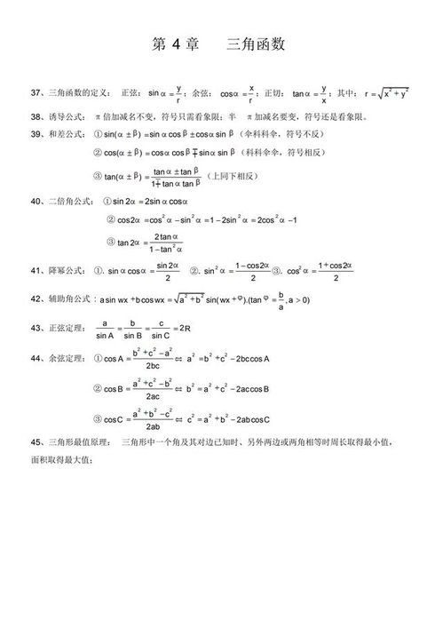 揭秘！基础却强大的不等式公式：你不可不知的数学宝藏 3