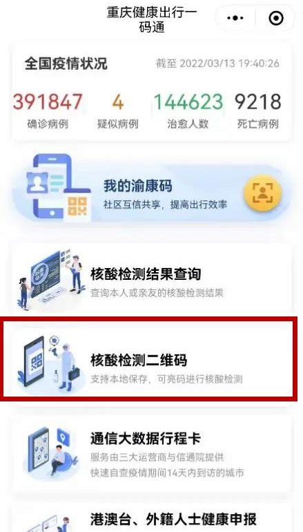 微信快速生成核酸检测二维码的便捷方法 1