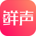 鲜声 v1.4.0