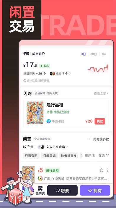 千岛卡牌app