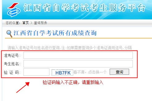 江西自考成绩查询全攻略 2