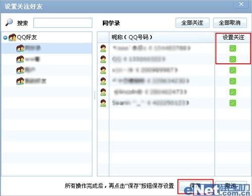 如何查看QQ日志中的问题？ 1