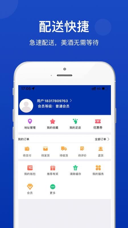 i酒乐多app