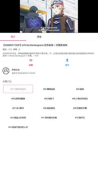 吐槽弹幕网app