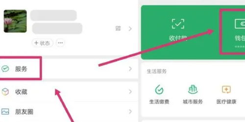 如何更改微信账号的实名认证信息？ 1