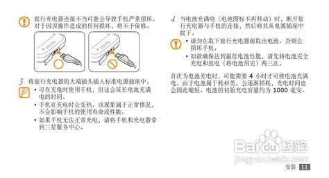 三星GT-S5680手机使用说明书在哪里可以找到？[5] 1