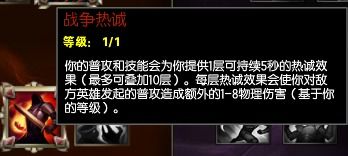 S6赛季《英雄联盟》无双剑姬天赋配置与加点策略指南 2