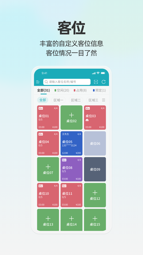 移动银台Pro v1.1.0