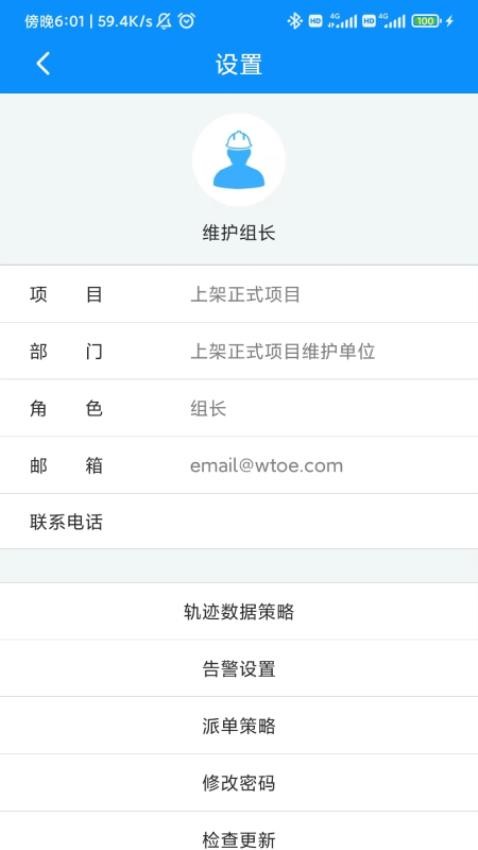小智预警最新版