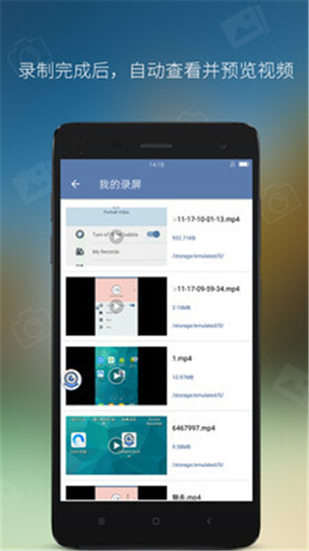 录屏宝