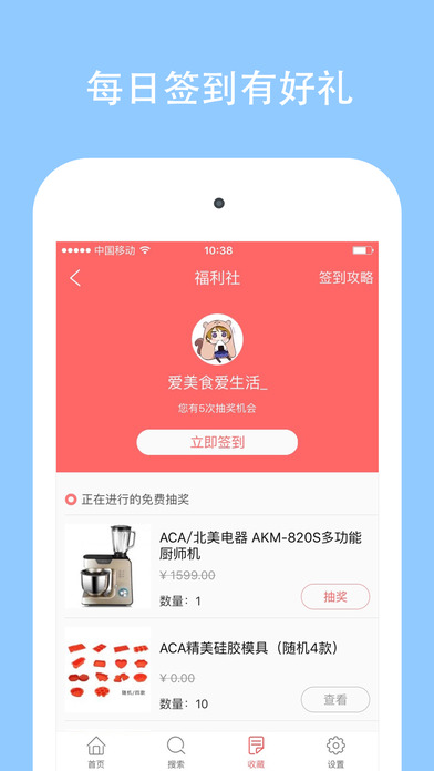 美食天下app