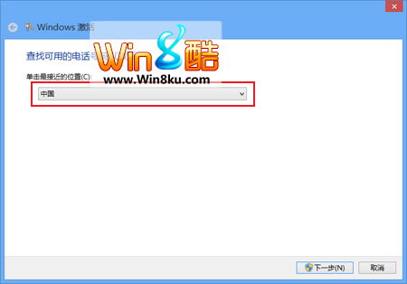 Windows 8 激活步骤与指南 1