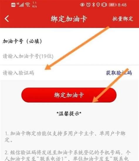 中石化加油卡如何查询余额？ 1