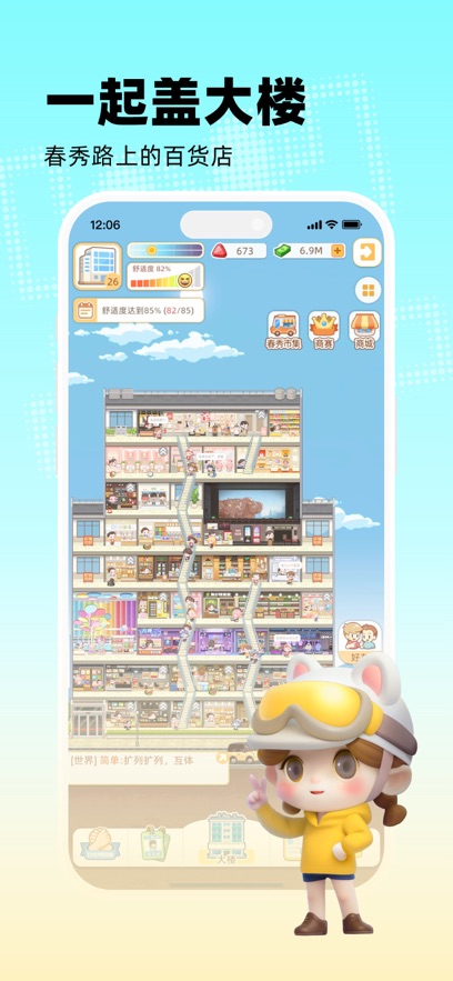 玩吧最新版app
