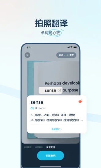有道翻译官官方免费