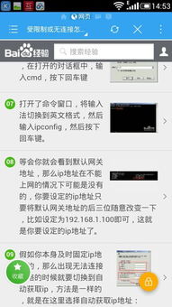 电脑连接WiFi时显示错误678的含义 2