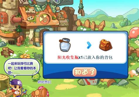洛克王国：最新获取阳光收集瓶的方法揭秘！ 2
