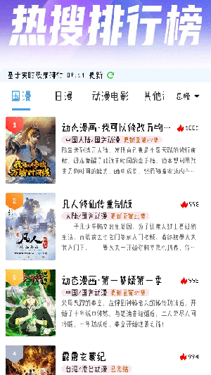 灵云动漫app