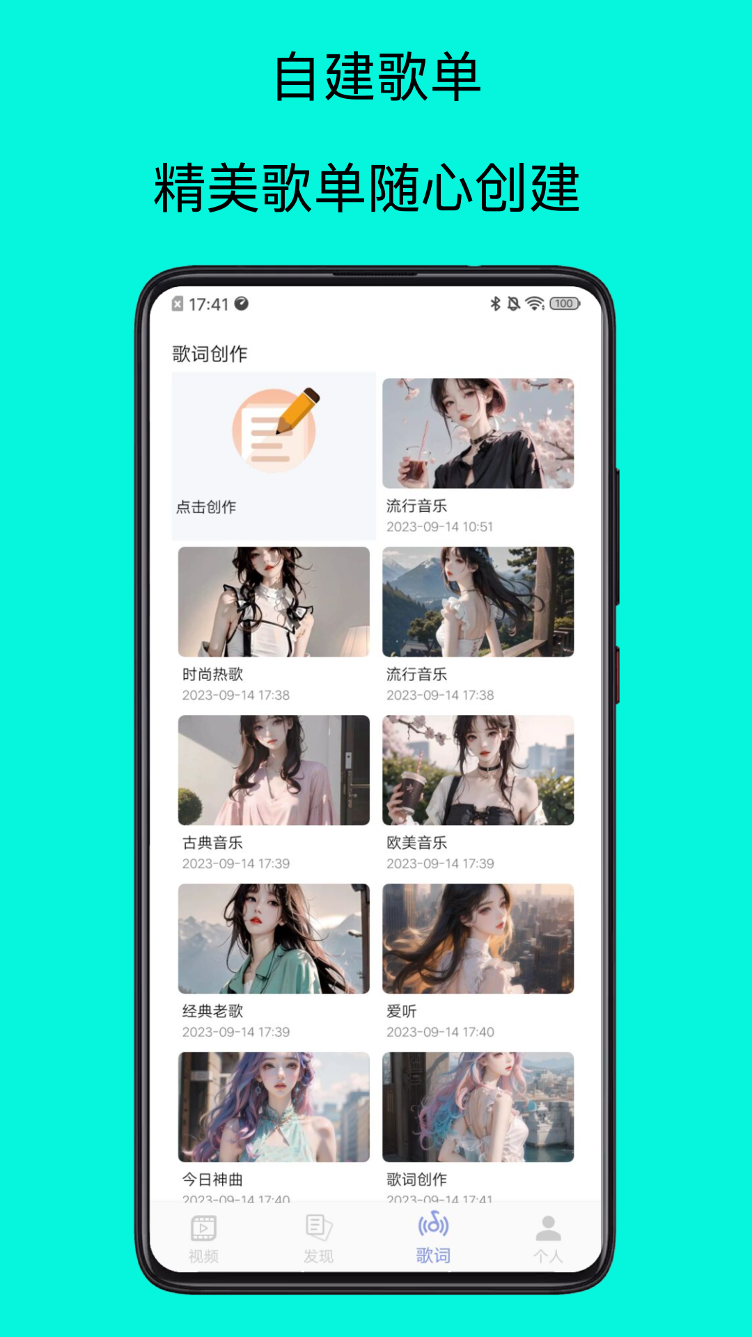 歌词适配app2025