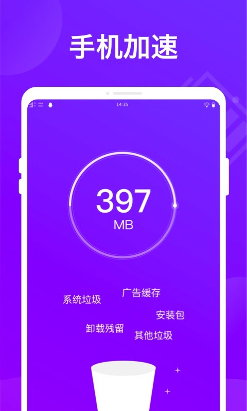 电池省电卫士app