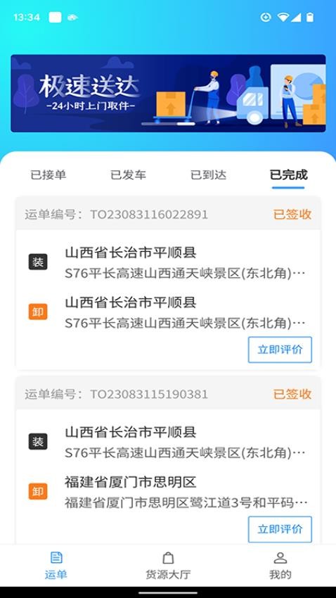 鹭卡畅通app