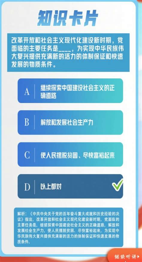 2022年第11期青年大学习答案精要分享 2