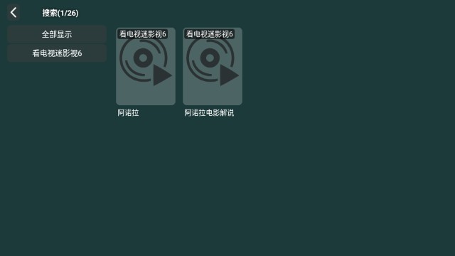 看电视迷在线看