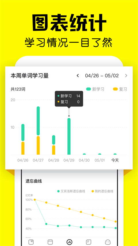 疯狂背单词电脑版