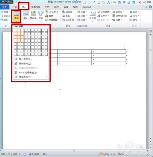 如何轻松创建复杂三线表？ 2