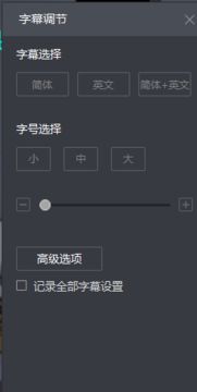 暴风影音怎样关闭左眼功能？ 1