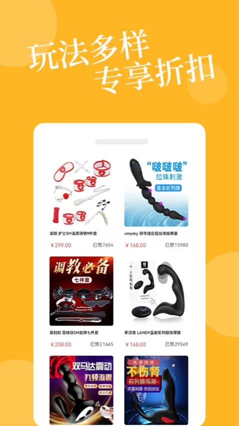 爱爱淘app