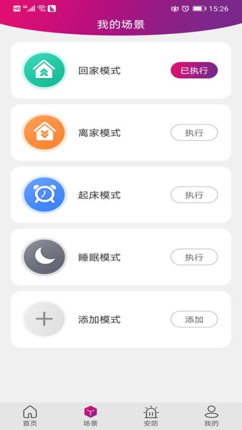 邦邦管家app