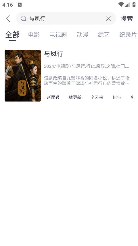 影视星球app安卓版