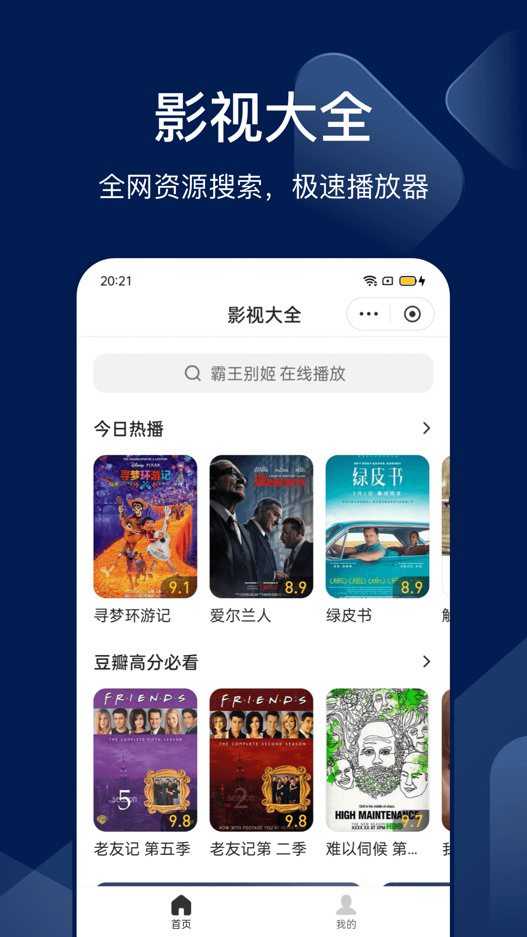 Bingo搜狗搜索app