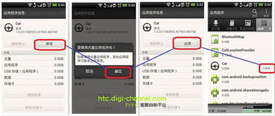 HTC ONE X 获取ROOT权限详细指南【ROM领域】 2