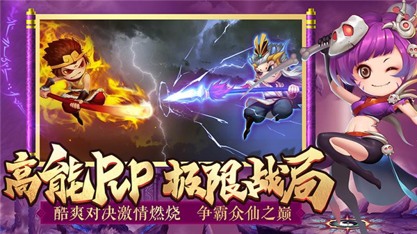 造梦西游4电脑版