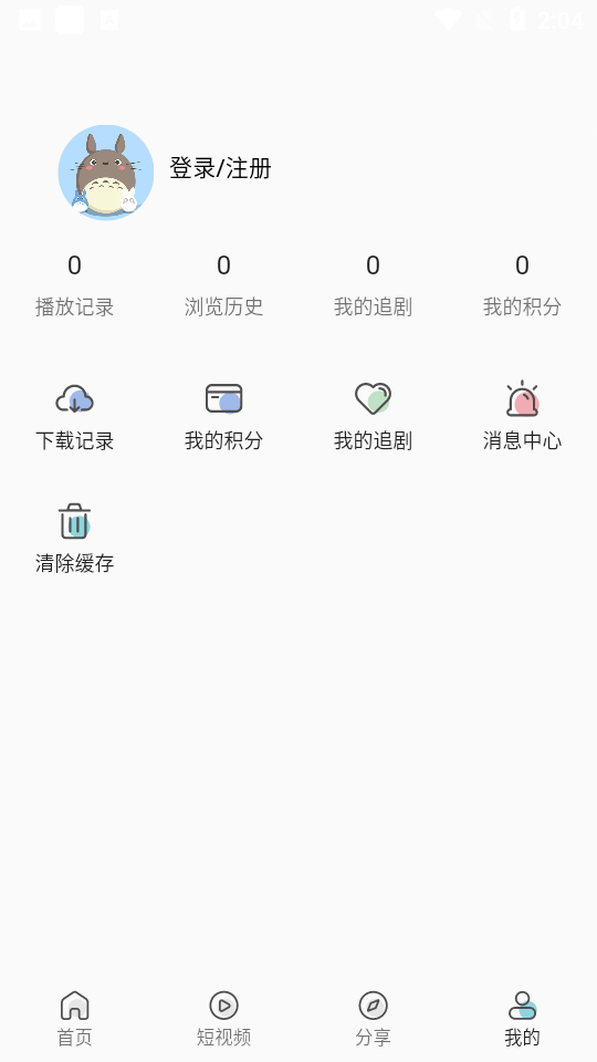 MINO影视app