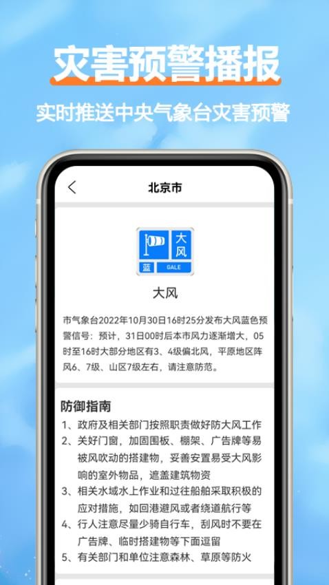 舒云天气软件