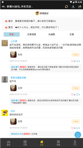 群黑游戏