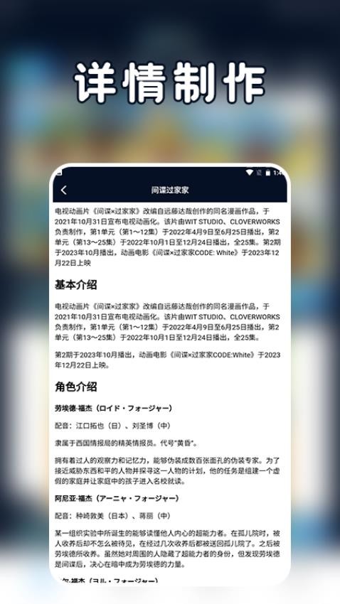 追漫二次元组手机版