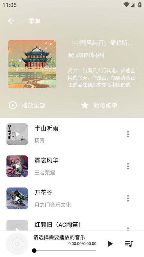 五音助手app最新版