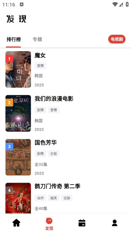 速搜视频app