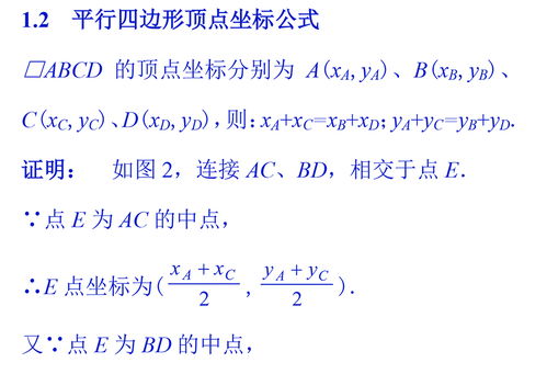 顶点公式的具体内容是什么？ 1