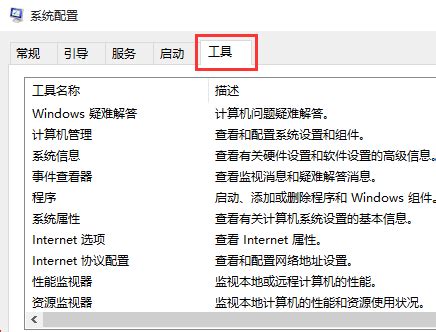 优化Windows 10的BOOT配置指南 2