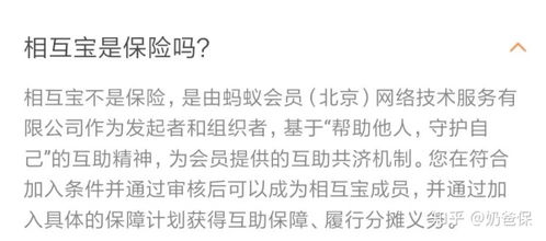 如何取消支付宝相互宝的自动扣款设置 4