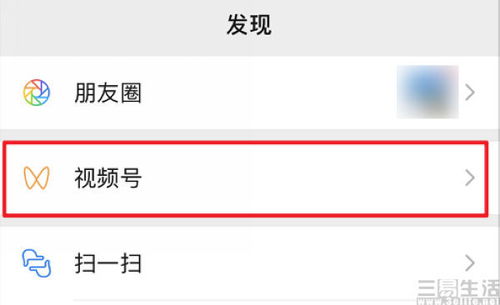 微信视频号怎么打开？ 1