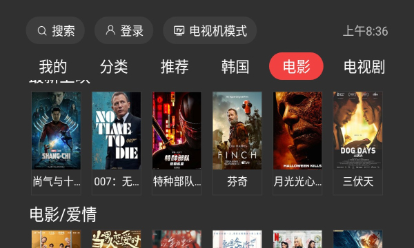 一起看tv app