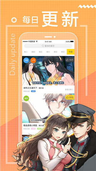 彩虹漫画在线看