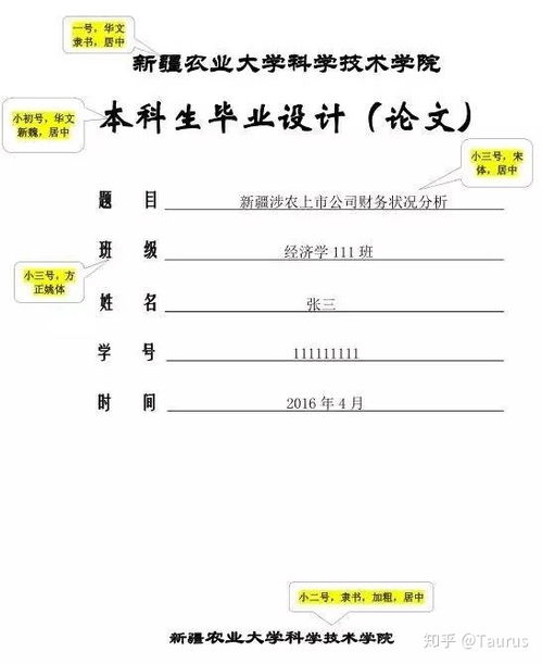 揭秘！正确书信格式作文实例，一图在手轻松掌握 2