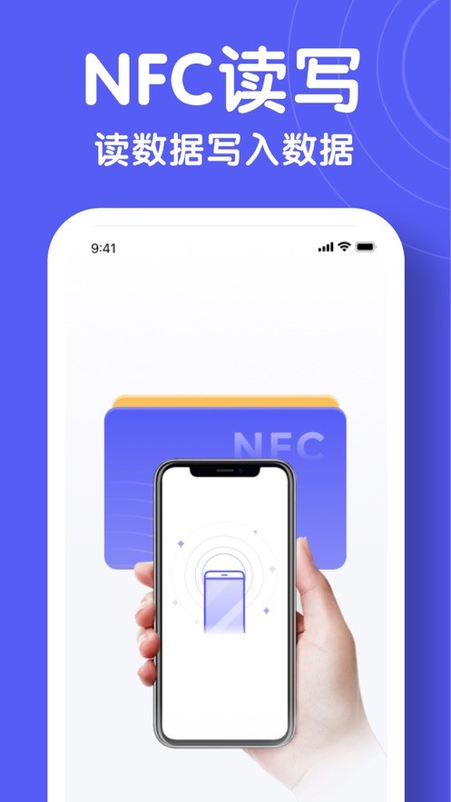 天佑NFC苹果版